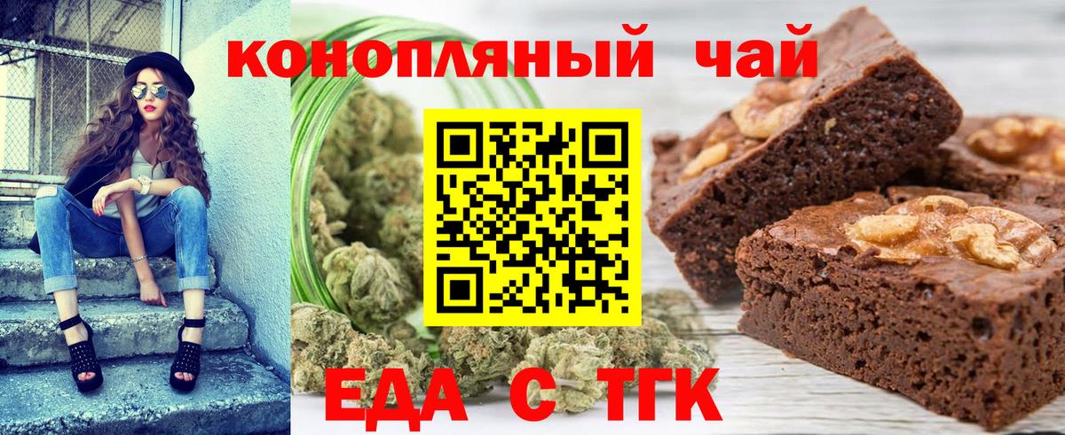 Cannafood марихуана Аксай