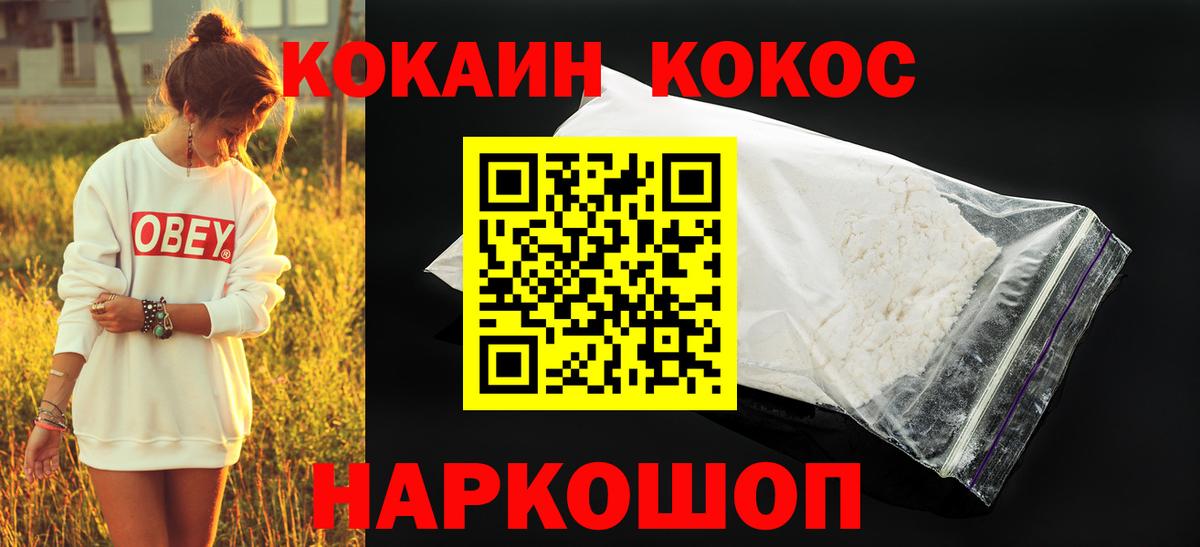 COCAIN 97% Аксай