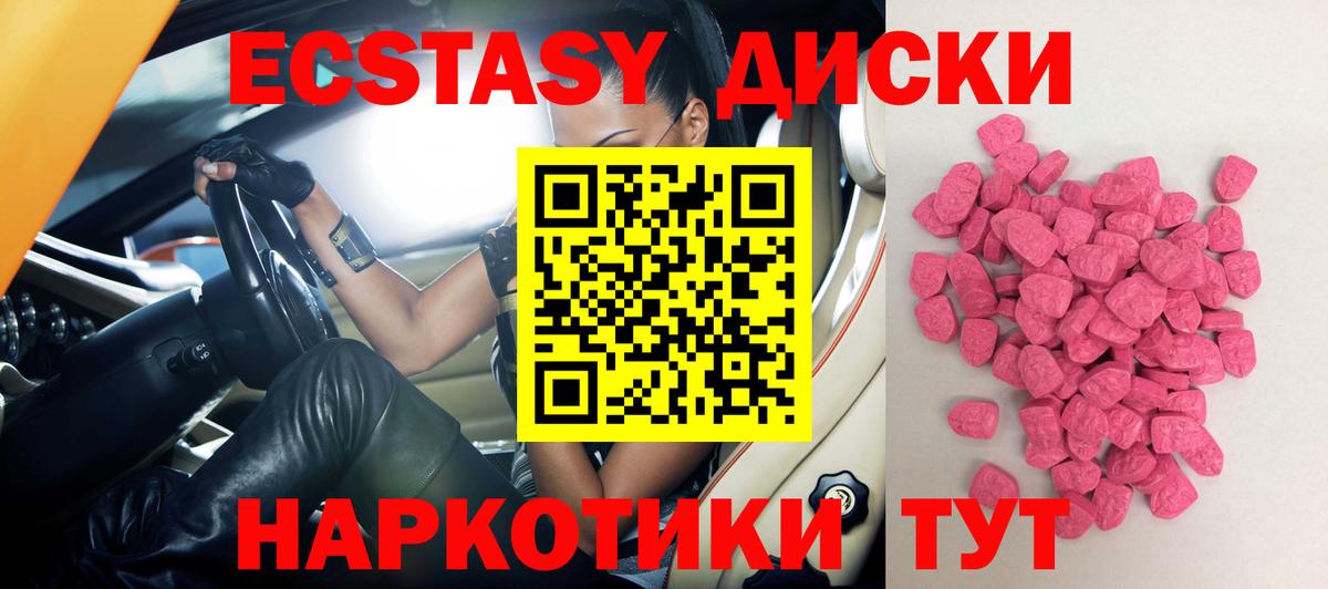 Аксай  Экстази  Вход с VPN  ЭКСТАЗИ Дубай  Ecstasy XTC 