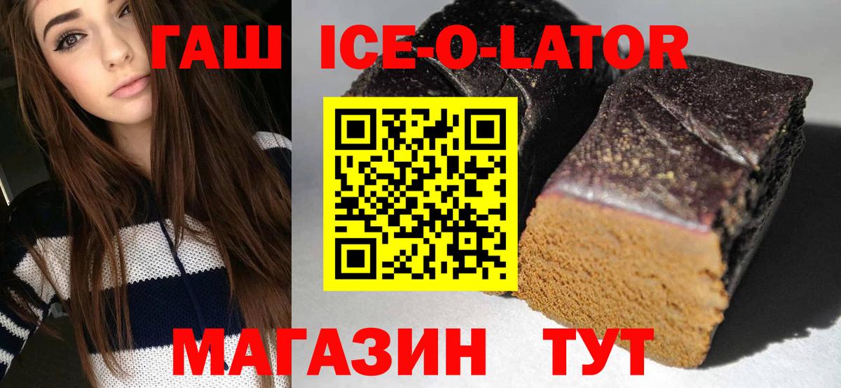 закладки  ГАШ 40% ТГК  ГАШИШ хэш  Вход с VPN  Аксай 