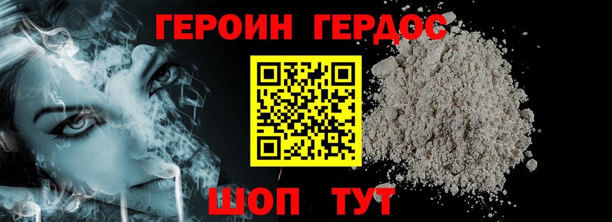 Аксай  Героин Афган  Вход с VPN 