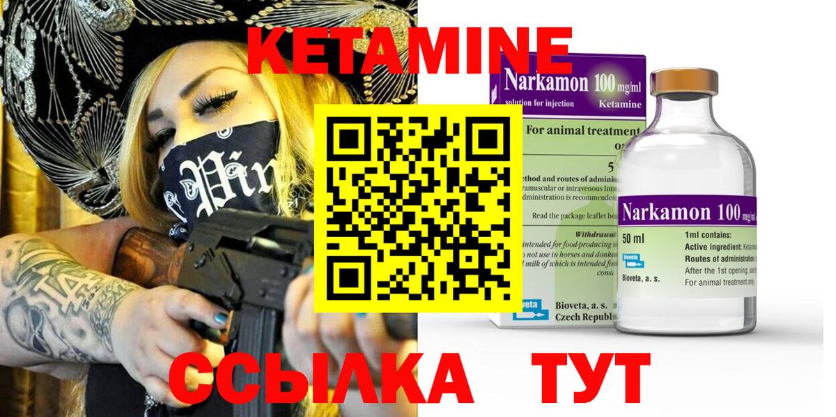 КЕТАМИН VHQ  Кетамин ketamine  Вход с VPN  Аксай 