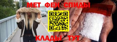 меф VHQ Канаш