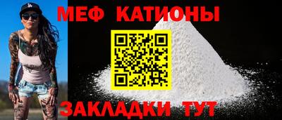 меф VHQ Канаш