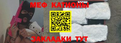 меф VHQ Канаш