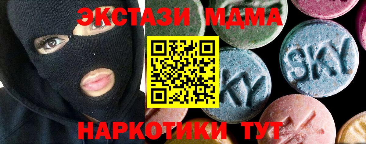 МДМА Molly  МДМА  Вход с VPN  Аксай  МДМА VHQ 