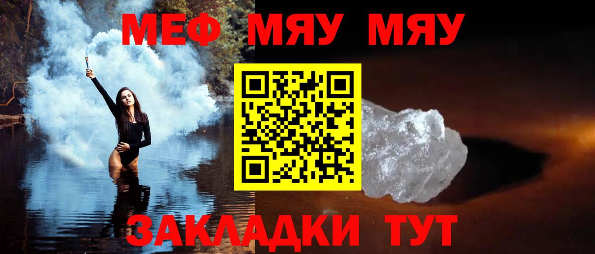МЯУ-МЯУ  МЕФ кристаллы  Вход с VPN  Меф  Аксай  МЕФ VHQ 