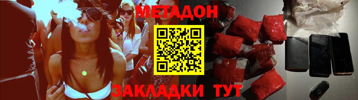 Метадон VHQ  Метадон VHQ  Аксай  Вход с VPN 