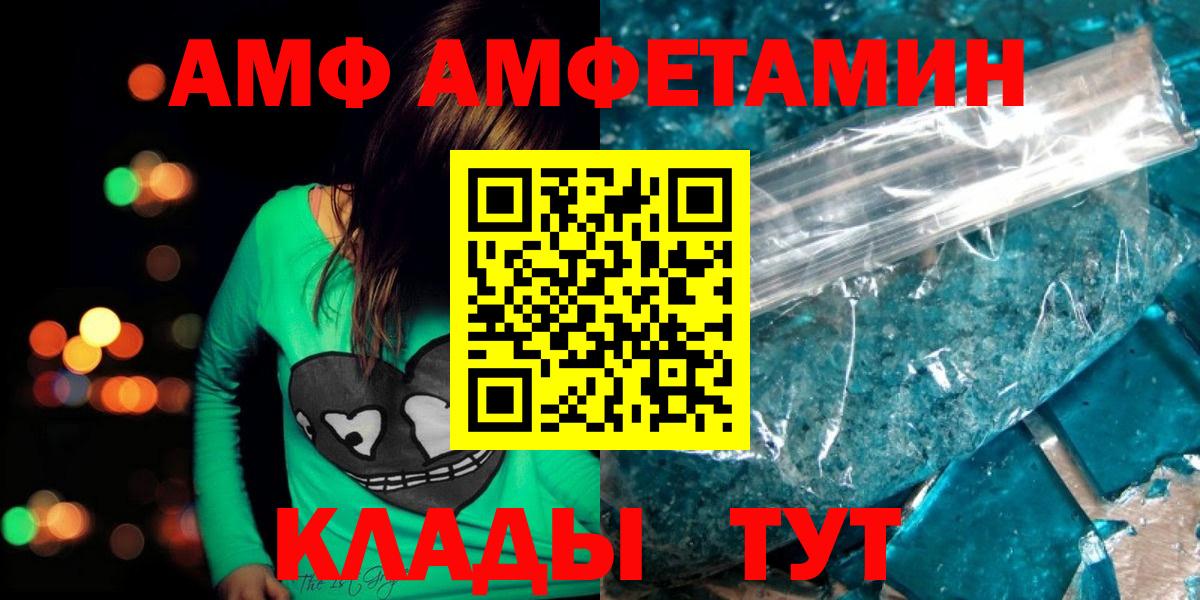 Метамфетамин мет  Вход с VPN  Аксай 