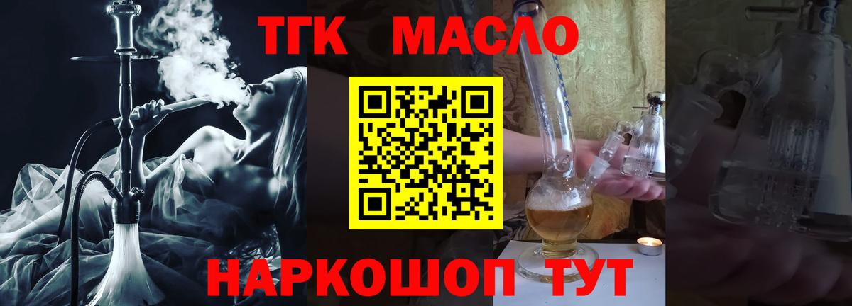 Аксай  ТГК гашишное масло  купить закладку  ТГК жижа  Вход с VPN 
